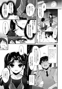 Page 25 of Shoujo Tajuusou - Girls Ensemble - - preview thumbnail