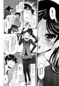 Page 26 of Shoujo Tajuusou - Girls Ensemble - - preview thumbnail