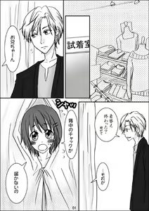 Niichan to. Side - B — hentai manga cover on Fhentai