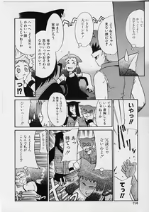Page 114 of Sekaide Ichiban Chikai Hito - preview thumbnail