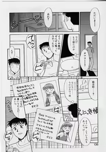 Page 134 of Sekaide Ichiban Chikai Hito - preview thumbnail