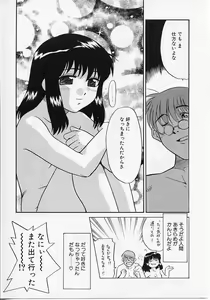 Page 25 of Sekaide Ichiban Chikai Hito - preview thumbnail