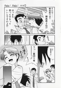 Page 33 of Sekaide Ichiban Chikai Hito - preview thumbnail