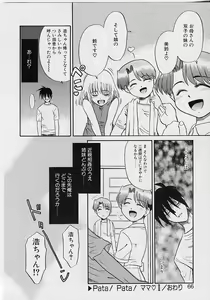 Page 66 of Sekaide Ichiban Chikai Hito - preview thumbnail