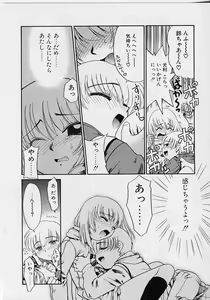 Page 76 of Sekaide Ichiban Chikai Hito - preview thumbnail