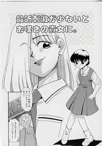 Page 88 of Sekaide Ichiban Chikai Hito - preview thumbnail