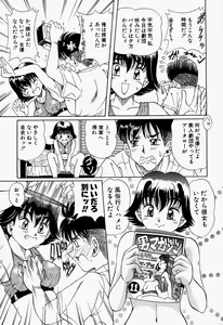 Page 11 of Oneechan CAST - preview thumbnail