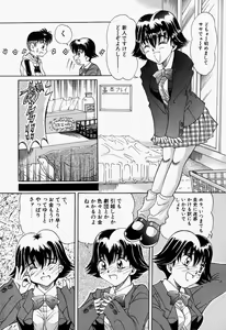 Page 13 of Oneechan CAST - preview thumbnail