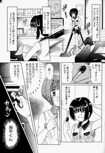 Page 140 of Oneechan CAST - preview thumbnail
