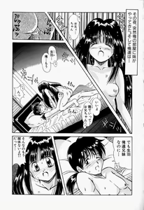 Page 152 of Oneechan CAST - preview thumbnail