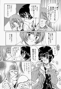 Page 29 of Oneechan CAST - preview thumbnail