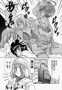 Page 38 of Oneechan CAST - preview thumbnail