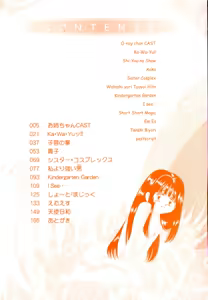 Page 7 of Oneechan CAST - preview thumbnail