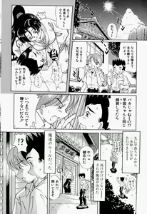 Page 83 of Oneechan CAST - preview thumbnail