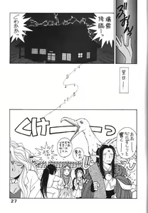 Page 27 of Midgard 4 - preview thumbnail