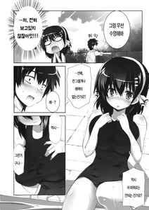 Page 47 of Shinzui SUMMER ver. Vol. 2 | 진수  SUMMER ver. VOL.2 - preview thumbnail
