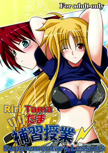 Lyri-tama Hoshuu Jugyou! | Riritama Supplementary Lessons - hentai manga cover image