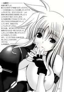 Page 22 of Lyri-tama Hoshuu Jugyou! | Riritama Supplementary Lessons - preview thumbnail