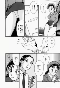Page 107 of H-Mode Wa Bakunyuu Kei - preview thumbnail
