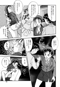 Page 108 of H-Mode Wa Bakunyuu Kei - preview thumbnail