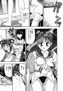 Page 32 of H-Mode Wa Bakunyuu Kei - preview thumbnail