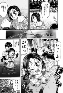 Page 54 of H-Mode Wa Bakunyuu Kei - preview thumbnail