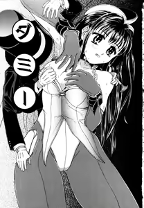 Page 6 of H-Mode Wa Bakunyuu Kei - preview thumbnail