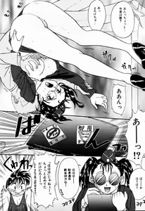 Page 79 of H-Mode Wa Bakunyuu Kei - preview thumbnail