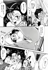 Page 86 of H-Mode Wa Bakunyuu Kei - preview thumbnail