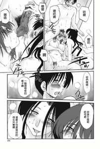 Page 108 of Agatsuma Kyoudai Haitokuhen - My Sister is My Wife - preview thumbnail