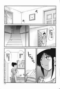 Page 120 of Agatsuma Kyoudai Haitokuhen - My Sister is My Wife - preview thumbnail