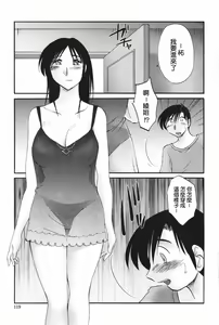 Page 122 of Agatsuma Kyoudai Haitokuhen - My Sister is My Wife - preview thumbnail