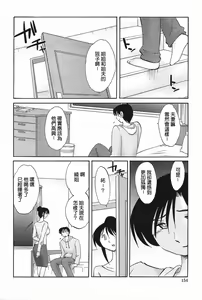 Page 157 of Agatsuma Kyoudai Haitokuhen - My Sister is My Wife - preview thumbnail