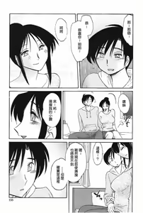 Page 158 of Agatsuma Kyoudai Haitokuhen - My Sister is My Wife - preview thumbnail