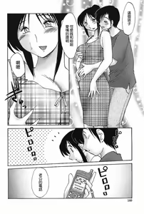 Page 163 of Agatsuma Kyoudai Haitokuhen - My Sister is My Wife - preview thumbnail
