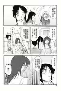 Page 79 of Agatsuma Kyoudai Haitokuhen - My Sister is My Wife - preview thumbnail