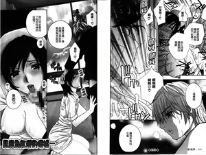 Page 49 of Chinetsu Karte - The Devilish Cherry | 恥熱的病歷表 Ch. 1-6 - preview thumbnail