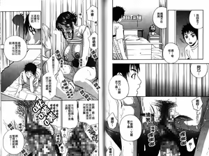 Page 75 of Chinetsu Karte - The Devilish Cherry | 恥熱的病歷表 Ch. 1-6 - preview thumbnail