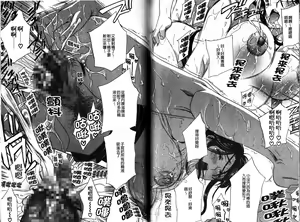 Page 78 of Chinetsu Karte - The Devilish Cherry | 恥熱的病歷表 Ch. 1-6 - preview thumbnail