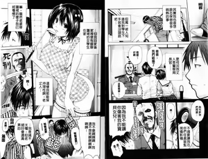 Page 6 of Sukidakara Shichauno | 喜歡所以才跟你愛愛呀 - preview thumbnail
