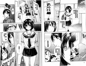 Page 7 of Sukidakara Shichauno | 喜歡所以才跟你愛愛呀 - preview thumbnail