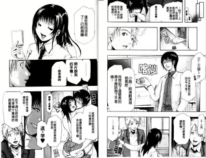 Page 90 of Sukidakara Shichauno | 喜歡所以才跟你愛愛呀 - preview thumbnail