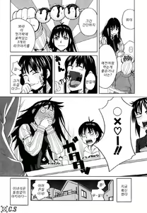 Page 113 of Inu no Seikatsu - A Dog's Life - preview thumbnail