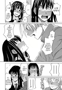 Page 115 of Inu no Seikatsu - A Dog's Life - preview thumbnail
