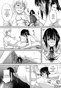 Page 143 of Inu no Seikatsu - A Dog's Life - preview thumbnail