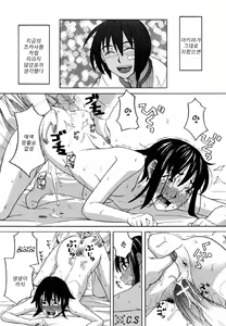 Page 153 of Inu no Seikatsu - A Dog's Life - preview thumbnail