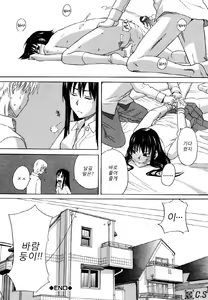Page 155 of Inu no Seikatsu - A Dog's Life - preview thumbnail