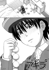 Page 157 of Inu no Seikatsu - A Dog's Life - preview thumbnail