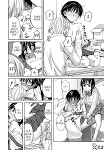 Page 168 of Inu no Seikatsu - A Dog's Life - preview thumbnail