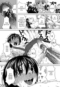 Page 174 of Inu no Seikatsu - A Dog's Life - preview thumbnail